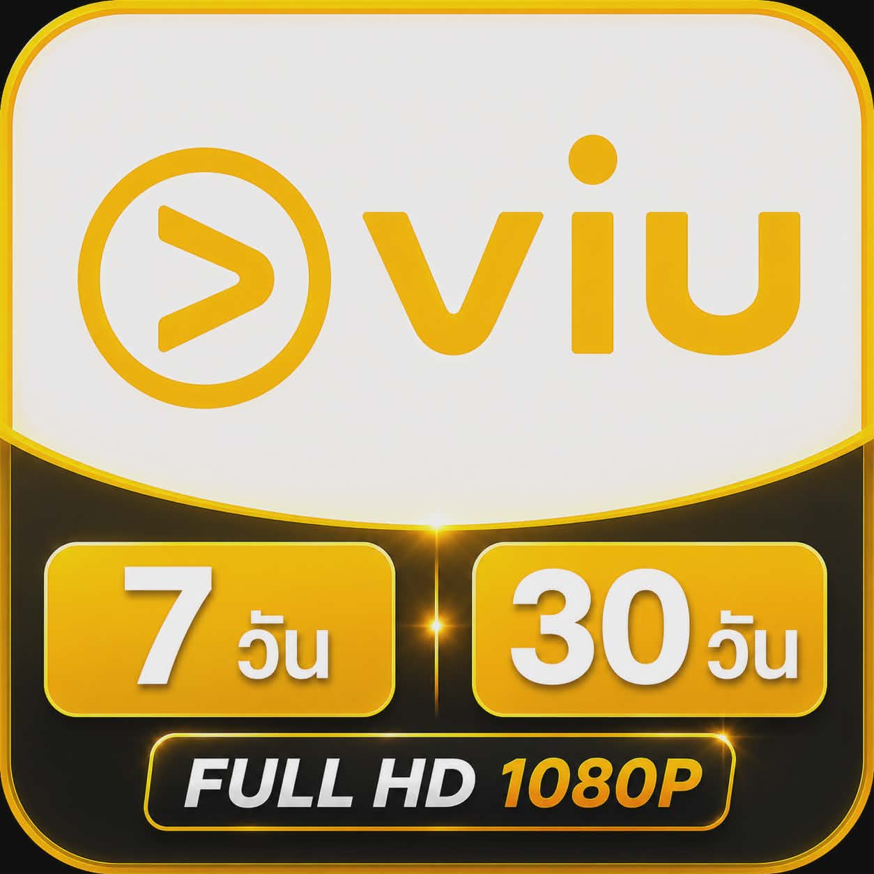 โลโก้ VIU PREMIUM