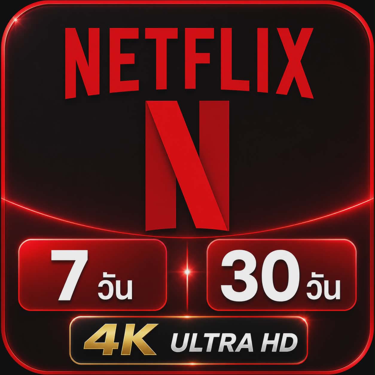 โลโก้ Netflix
