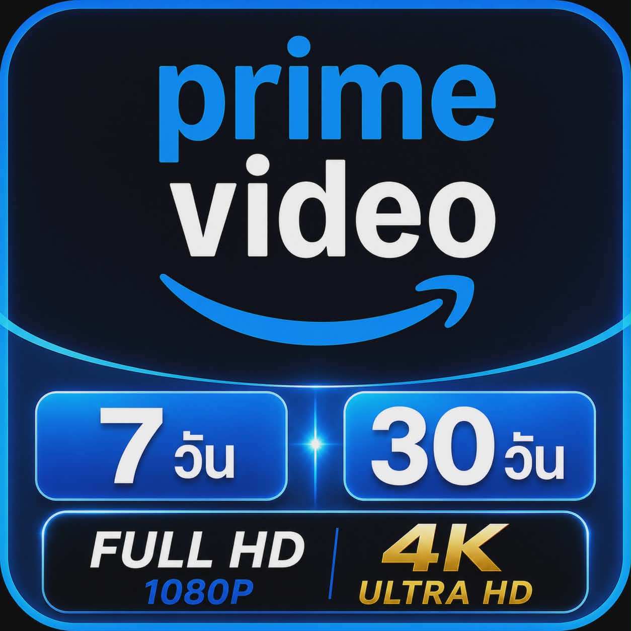โลโก้ Prime Video
